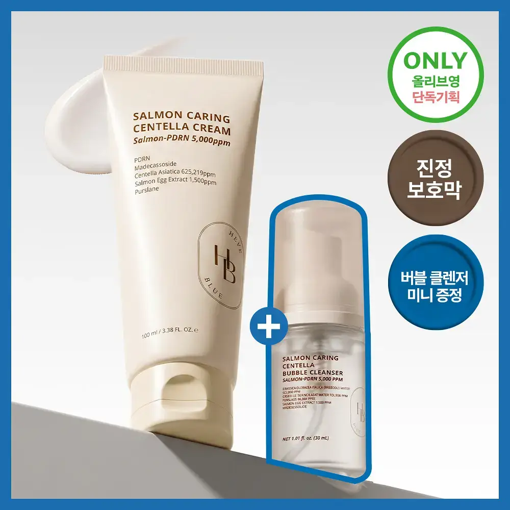 [단독/증정기획] 헤브블루 살몬 케어링 센텔라 크림 100ml 기획 (+버블 클렌저 30ml)